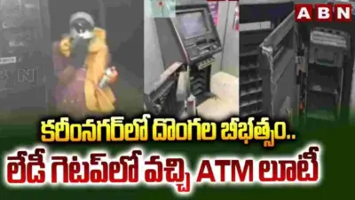 కరీంనగర్ జిల్లాలో రెచ్చిపోయిన దొంగలు.. రెండు ఎస్బీఐ ఏటీఎంల చోరీ..