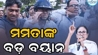 କଲ୍ୟାଣ ବାନାର୍ଜୀଙ୍କ ଉପରେ ଆକ୍ରମଣ ନେଇ ଆସିଲା ମମତାଙ୍କ ପ୍ରଥମ ପ୍ରତିକ୍ରିୟା, କହିଲେ ଭାଜପା...