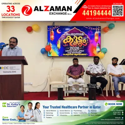പെരുന്നാള് കൂട്ടം ഇശല് രാവ്