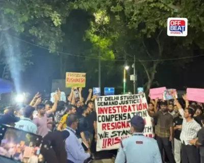 'મદદ માટે ભટકતો રહ્યો ઋષિકેશ...': IIT દિલ્હીના મૃતક વિદ્યાર્થીના સાથીઓનું દર્દ, કહ્યું- માંગણીઓ પૂરી ન થાય ત્યાં સુધી વિરોધ ચાલુ રાખીશું