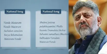 Vande Mataram: ವಂದೇ ಮಾತರಂ 2 ಚರಣ ಹಾಡುವ ಕಾಂಗ್ರೆಸ್ ನಿರ್ಧಾರ ರಾಜ್ಯದಲ್ಲೂ ಜಾರಿ: ಖಾಸಗಿ ಸುದ್ದಿ ವಾಹಿನಿ ಚರ್ಚೆಯಲ್ಲಿ ಡಿಕೆಶಿ