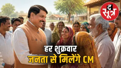 आज से शुरू होगा मुख्यमंत्री जन विश्वास अभियान, जानें इसमें क्या होगा खास?