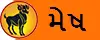 રાશિ ભવિષ્ય 31/08/2026 થી 06/09/2026
