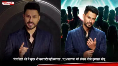 'रियलिटी शो में कुछ भी बनावटी नहीं लगता', 'The Alliance' को लेकर बोले Kunal Khemu