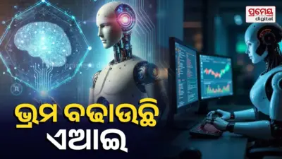ଭୁଲ୍ ତଥ୍ୟ ପ୍ରଦାନ କରୁଛି ଏଆଇ, ଚିନ୍ତା ପ୍ରକଟ କଲେ ବିଶେଷଜ୍ଞ