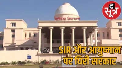आयुष्मान योजना और मतदाता सूची विवाद ने विधानसभा में मचाया हंगामा