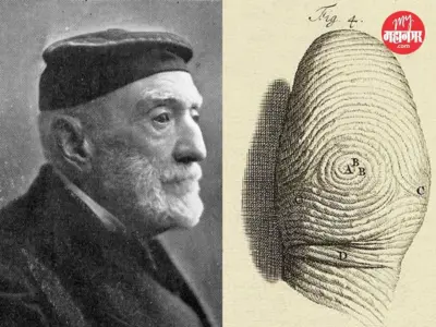 Henry Faulds : फिंगरप्रिंट पद्धतीचे जनक हेन्री फॉल्ड्स