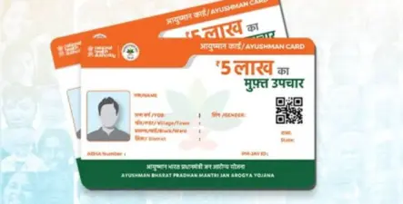 ଆୟୁଷ୍ମାନ କାର୍ଡକୁ ନେଇ ବଡ଼ ସୂଚନା..