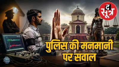 छत्तीसगढ़ हाईकोर्ट का बड़ा फैसला, बिना सहमति नार्को और पॉलीग्राफ टेस्ट पर रोक