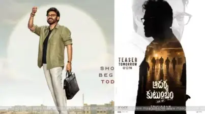 'ఆదర్శ కుటుంబం' టీజర్ డేట్, టైమ్ ఫిక్స్!