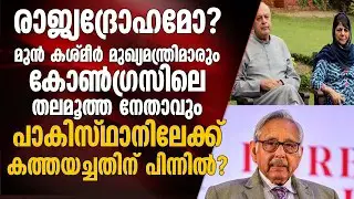 അതിര്ത്തിയിലെ ചോരക്കറ മായും മുൻപേ വീണ്ടും പാക് പ്രണയം!