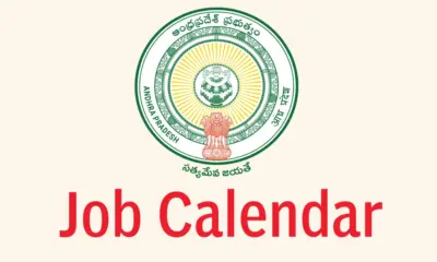 ఏపీ నిరుద్యోగులకు నారా లోకేష్ గుడ్ న్యూస్