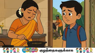 சிறுவர் சிறுகதை: செய்யும் தொழிலே தெய்வம்!