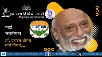 मी कोण ? मराठा, पंजाबी की भारतीय ?