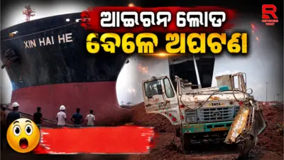 ଲୋଡ଼ ସମୟରେ ଖସିପଡ଼ିଲା ଆଇରନ ଗ୍ରାଫ୍, ଡ୍ରାଇଭର ମୃତ.
