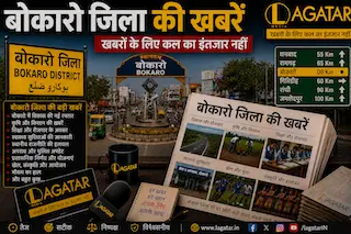 Bokaro News : प्रशिक्षु IAS ने स्वास्थ्य सेवाओं में सुधार के दिए कई निर्देश