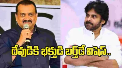 ఈశ్వరా.. పవనేశ్వరా.. పవరేశ్వరా.. బండ్లన్న మళ్లీ స్టార్ట్ చేశాడ్రోయ్