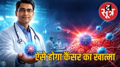 AIIMS Research: अब नैनो तकनीक से होगा ब्रेस्ट और लिवर कैंसर का सटीक इलाज
