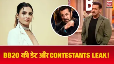 Bigg Boss 20 Contestants: Bigg Boss 20 कब से हो रहा है शुरू? Theme से लेकर Confirmed Contestants तक, यहाँ जानें सब कुछ