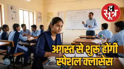 छत्तीसगढ़ में सरकारी स्कूल के छात्रों को मुफ्त NEET-JEE कोचिंग