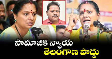 వెలుగు ఓపెన్ పేజీ.. సామాజిక న్యాయ తెలంగాణ పొద్దు
