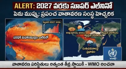 2027 వరకు కొనసాగనున్న సూపర్ ఎల్నినో