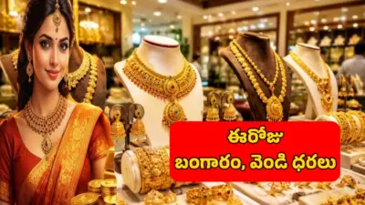 Gold Rate Today: గుడ్న్యూస్.. మళ్లీ తగ్గిన బంగారం ధర, ఒక్కరోజే రూ.3000 డౌన్.. ఆగస్టు 30న హైదరాబాద్, విజయవాడలో రేట్లు ఇవే!