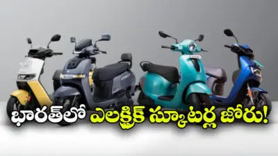 8 నెలల్లోనే 10 లక్షలు.. ఎలక్ట్రిక్ స్కూటర్ల సేల్ లో అదిరిపోయే రికార్డ్!