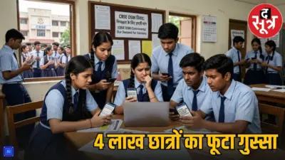 CBSE 12th Result Controversy: राजनाथ के घर बड़ी बैठक, शिक्षा मंत्री ने ली जिम्मेदारी