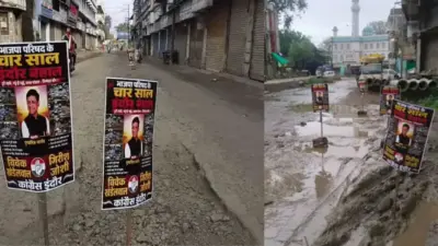 इंदौर में कांग्रेस ने पोस्टर लगाकर नगर निगम पर साधा निशाना, पूछा - 'अगर विकास हुआ तो फिर शहर की प्रमुख सड़कें बदहाल क्यों?'