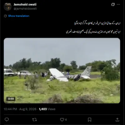 کیا یہ ویڈیو واقعی بھارتی فضائیہ کے طیارے کے حادثے کی ہے؟ حقیقت یہاں پڑھیں
