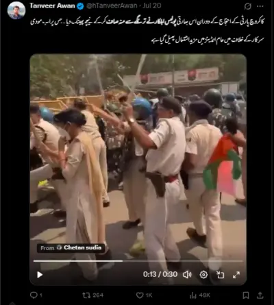 کیا یہ ویڈیو سی جے پی مظاہرے میں پولس کی جانب سے ترنگے کی بے حرمتی کئے جانے کی ہے؟حقیقت یہاں پڑھیں