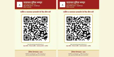 जन्माष्टमी पर गोविंद देव जी जाने वाले श्रद्धालुओं को मिलेगी डिजिटल सुविधा, क्यूआर कोड स्कैन करते ही पार्किंग, डायवर्जन और वैकल्पिक मार्ग की जानकारी एक जगह