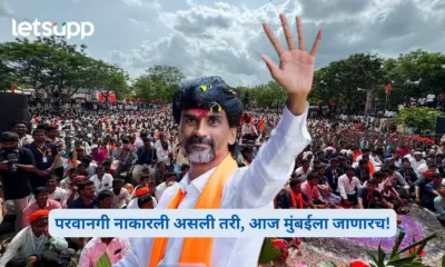 मोठी बातमी! परवानगी नाकारली तरी, जरांगे आज मुंबईकडे कूच करणार
