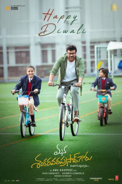 MSG: Chiranjeevi In A Uber Cool Look