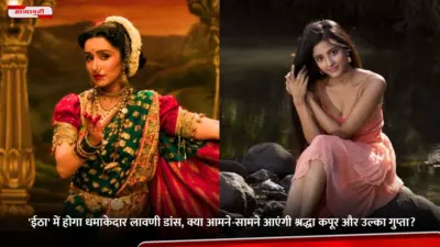 Eetha: 'ईठा' में होगा धमाकेदार लावणी डांस, क्या आमने-सामने आएंगी Shraddha Kapoor और Ulka Gupta?