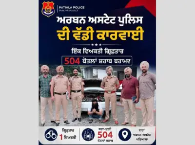 ਪਟਿਆਲਾ ਪੁਲਿਸ ਦਾ ਐਕਸ਼ਨ , 504 ਬੋਤਲਾਂ ਨਜਾਇਜ ਸ਼ਰਾਬ ਬਰਾਮਦ , 1 ਕਾਬੂ