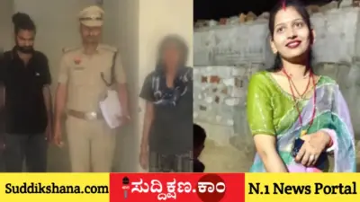 ಪ್ರೇಯಸಿ ಜೊತೆಗೂಡಿ ಮದುವೆಯಾದ ಮೂರೇ ತಿಂಗಳಿಗೆ ಪತ್ನಿಯನ್ನೇ ಶೂಟ್ ಮಾಡಿ ಕೊಂದ ಪತಿ: ನೇಪಾಳಕ್ಕೆ ಓಡಿಹೋಗಿದ್ದ ಜೋಡಿ ಕೊನೆಗೂ ಅರೆಸ್ಟ್!