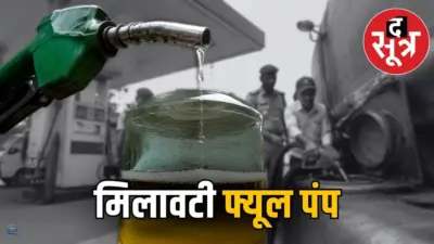 एमपी में पेट्रोल पंप पर ग्राहकों के साथ खेला, बेच रहे पानी मिला डीजल