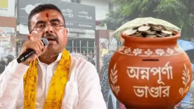 অন্নপূর্ণা যোজনার আগে বড় ছাঁটাই! দক্ষিণ ২৪ পরগনায় তালিকা থেকে বাদ যাচ্ছে ২ লক্ষ মহিলার নাম