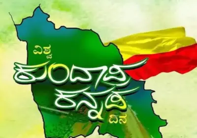 Kundapra Kannada Festival!: ಕುಂದಾಪ್ರ ಕನ್ನಡ ಉತ್ಸವಕ್ಕೆ ನೀವೇ ಅತಿಥಿ!