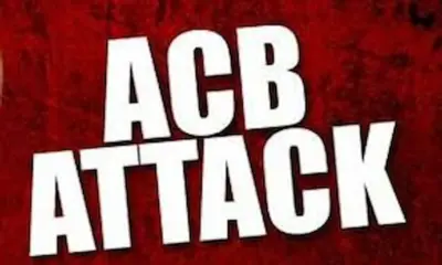 మేడ్చల్ డిప్యూటీ కలెక్టర్ ఇంట్లో ఏసీబీ దాడులు.. కోట్ల ఆస్తుల గుట్టు రట్టు