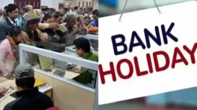 వరుసగా 5 రోజులు బ్యాంకులు బంద్.. ఎప్పుడంటే?