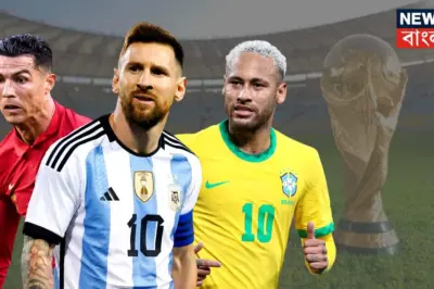 Fifa World Cup 2026 : ৫ দিন বাকি বিশ্বকাপ শুরু হতে, ব্রাজিল-আর্জেন্টিনা-পর্তুগালের ম্যাচ কবে, ক'টার সময়? দেখে নিন