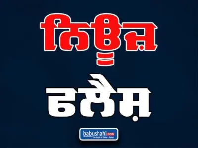 ਕਰਜ਼ਾ ਮੁਆਫ਼ੀ ਅਤੇ WTO ਸਮਝੌਤਾ ਰੱਦ ਕਰਨ ਸਮੇਤ 13 ਮੰਗਾਂ ਨੂੰ ਲੈ ਕੇ BKU (ਉਗਰਾਹਾਂ) ਵੱਲੋਂ ਡੀਸੀ ਦਫ਼ਤਰਾਂ ਅੱਗੇ ਅਨਿਸ਼ਚਿਤਕਾਲੀ ਪੱਕੇ ਮੋਰਚੇ ਸ਼ੁਰੂ