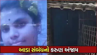 પ્રેમસંબંધમાં નડતરરૂપ બનતી પત્નીને પતિએ રહેંસી નાખી, પુરાવા નાશ કરવા લાશ પલંગ નીચે સંતાડી
