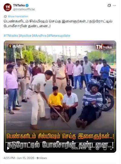 கல்லூரி மாணவிகளிடம் சில்மிஷம் செய்தவர்களை பொதுவெளியில் போலீசார் அடித்தனரா?