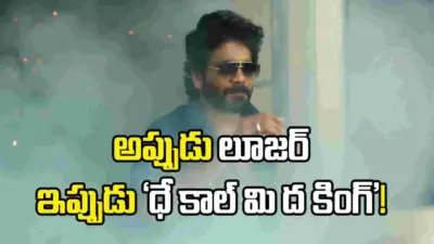 'King100' గ్లింప్స్.. భలే ట్విస్ట్ ఇచ్చారుగా