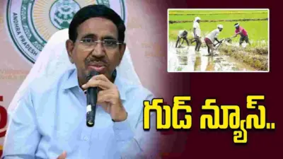 రైతులకు గుడ్ న్యూస్.. ఆ నిధుల విడుదలకు ప్రభుత్వం గ్రీన్సిగ్నల్