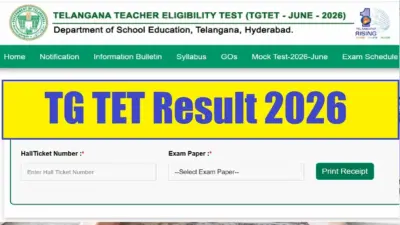 తెలంగాణ టెట్ ఫలితాలు విడుదల..మీ స్కోర్కార్డ్ ఇలా డౌన్లోడ్ చేసుకోండి